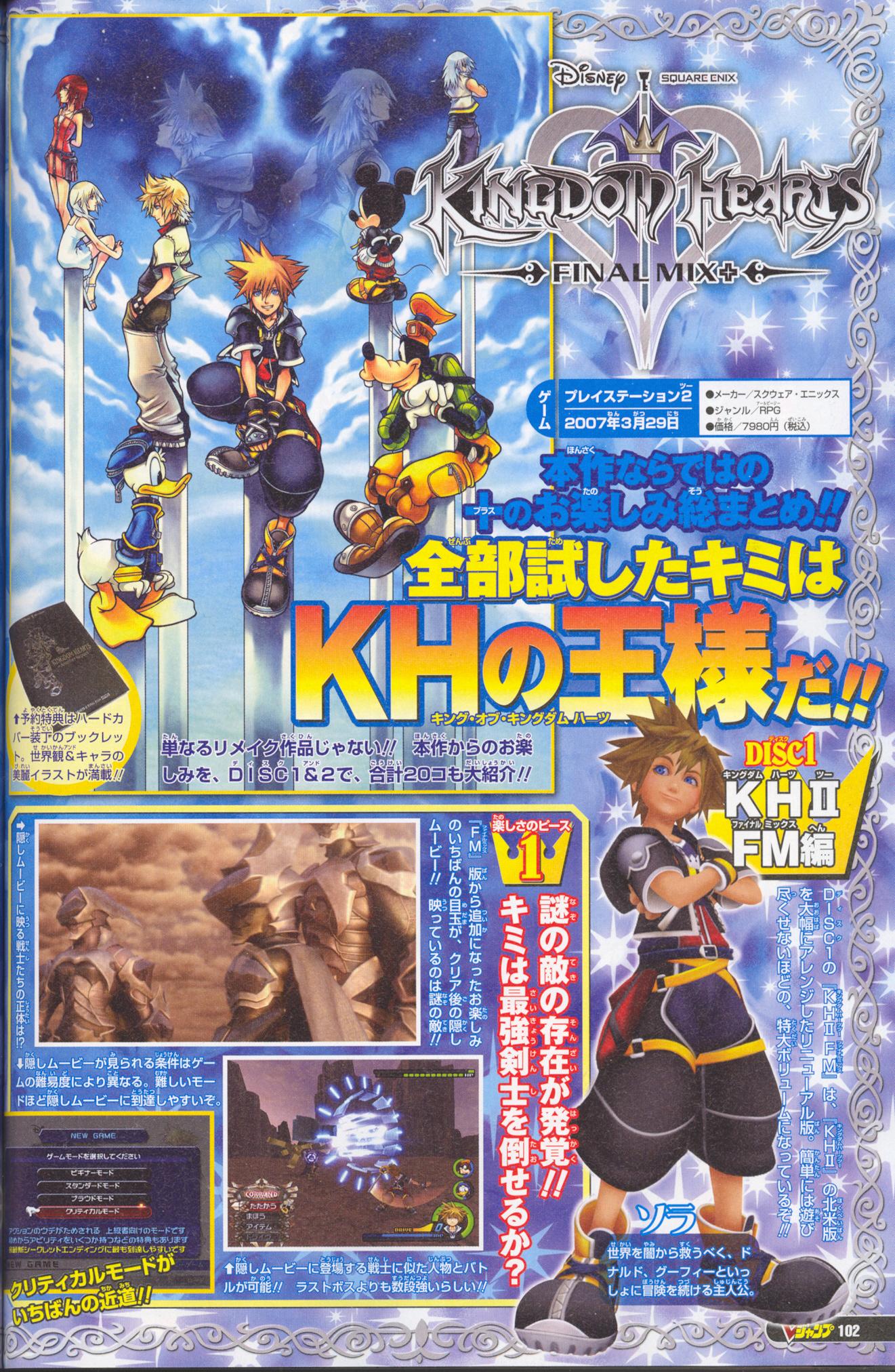 Kingdom Hearts II FM+ s'exhibe