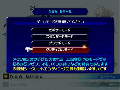 Kingdom Hearts II FM+ : une sortie imagée