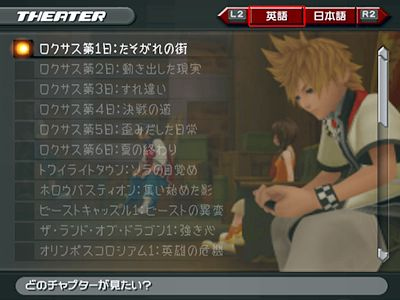 Kingdom Hearts II FM+ : une sortie imagée