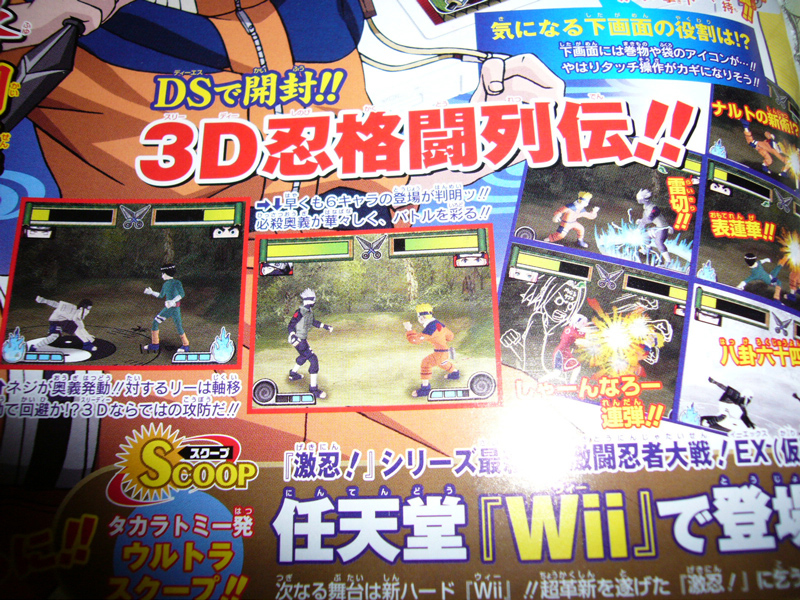 Naruto en 3D sur Nintendo DS