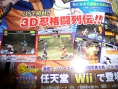 Naruto en 3D sur Nintendo DS