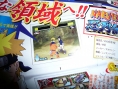 Naruto en 3D sur Nintendo DS
