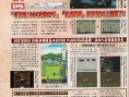 Du Dongeon-RPG pour la DS