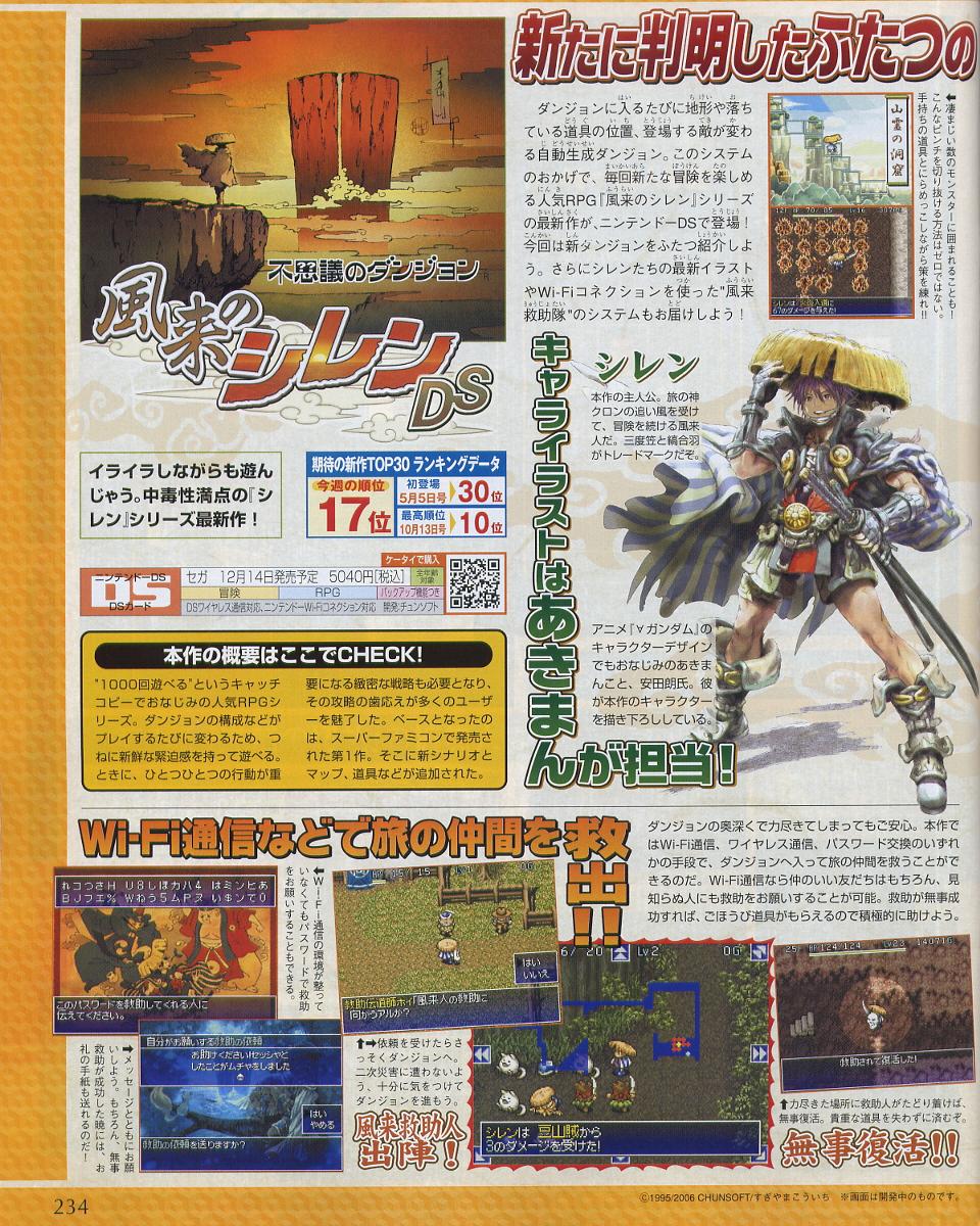 Furai no Syren dans le Famitsu