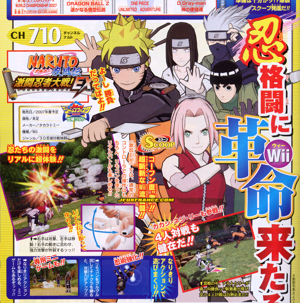 Naruto Wii : plus d'mages