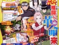 Naruto Wii : plus d'mages