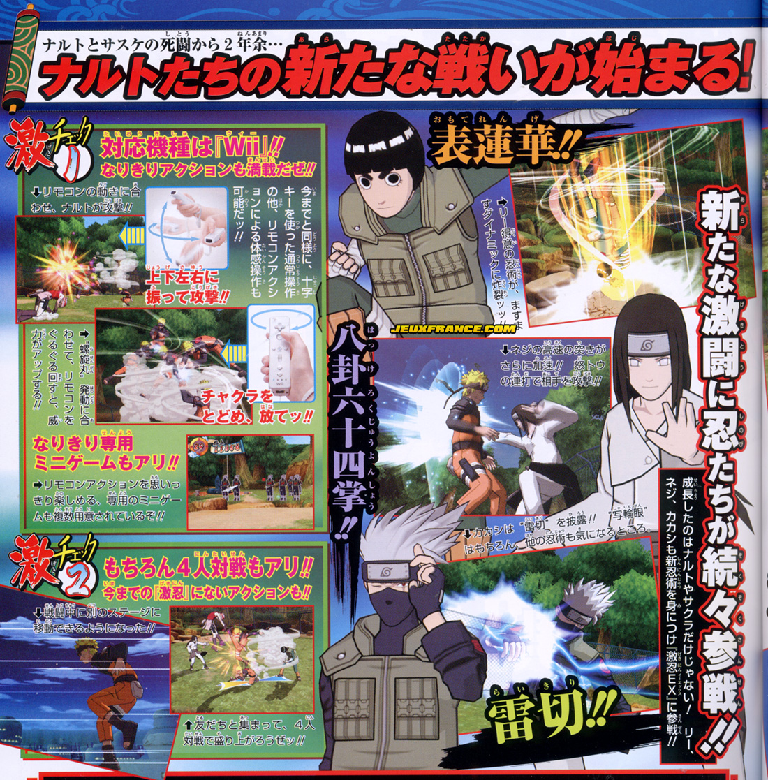 Naruto Wii : plus d'images