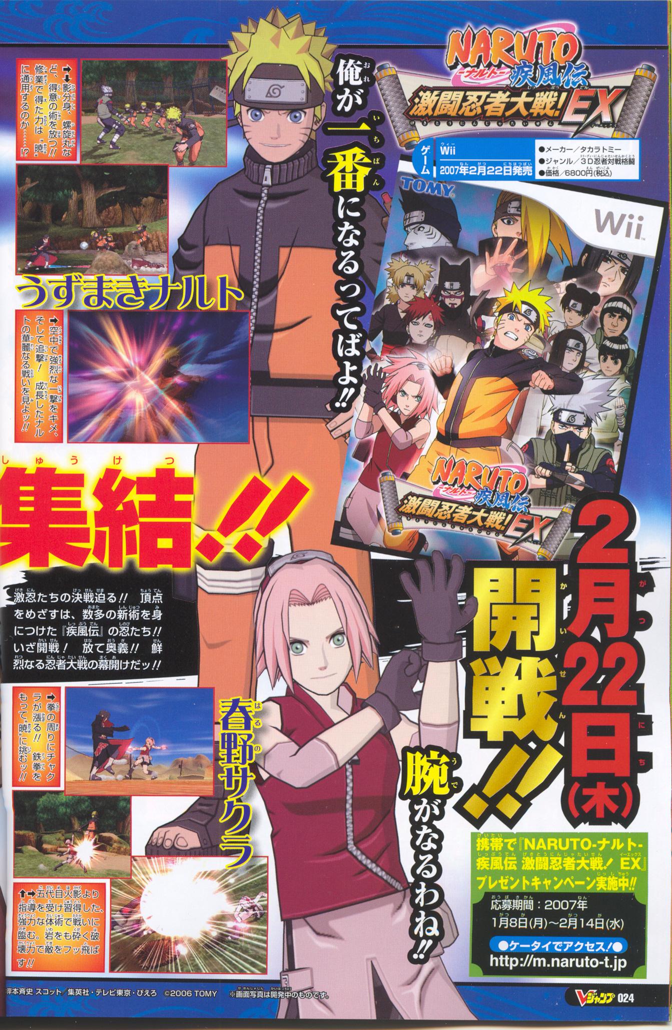Naruto Wii : plus d'images