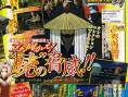 Naruto Wii : plus d'images