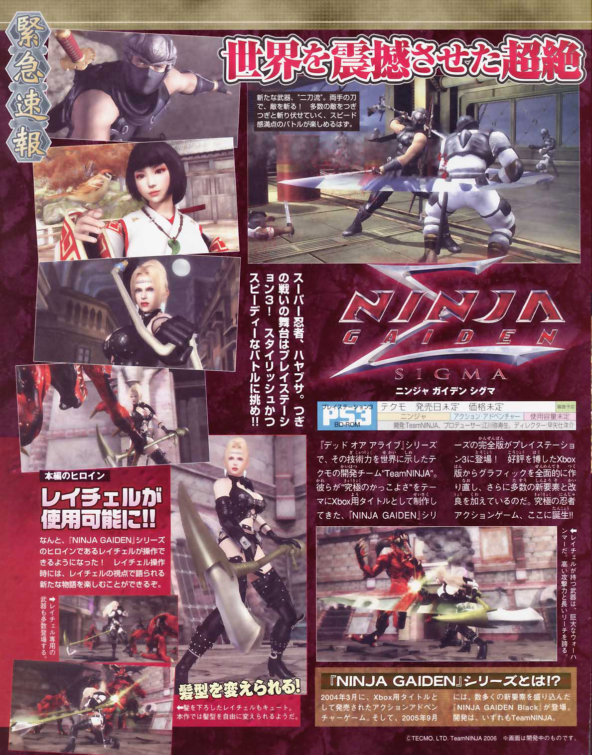 Trailer Ninja Gaiden Sigma