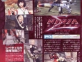 Trailer Ninja Gaiden Sigma