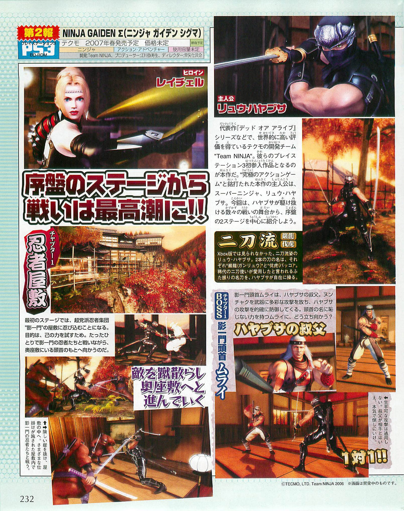 Ninja Gaiden de retour en images