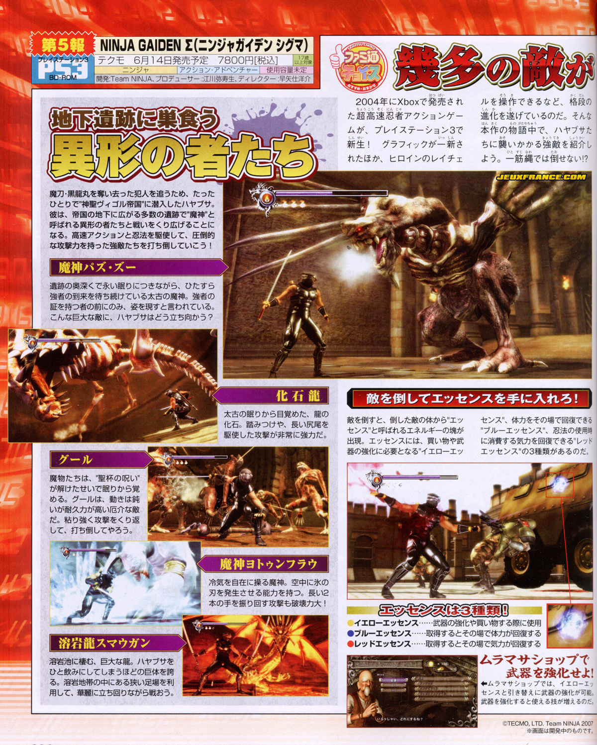 Ninja Gaiden Sigma : plus d'images