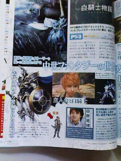 White Knight Story annoncé sur PS3