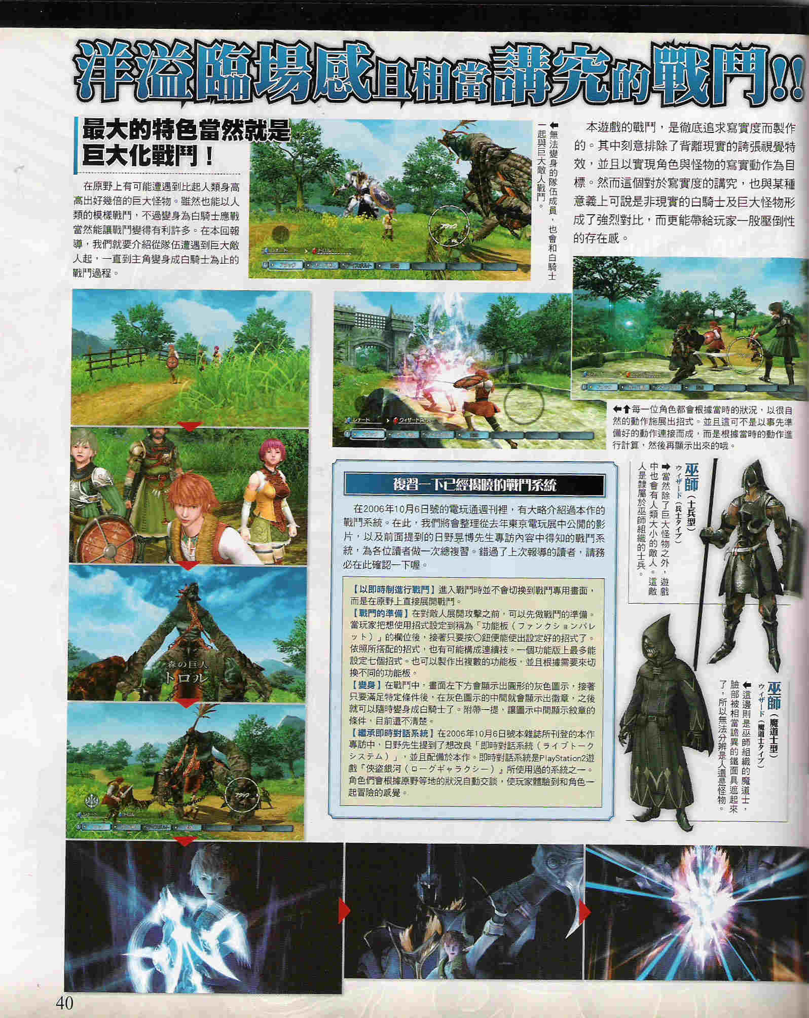 White Knight Story en images