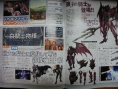 White Knight Story entre en jeu