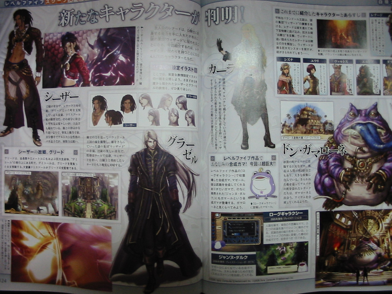 White Knight Story entre en jeu
