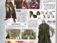 White Knight Story entre en jeu