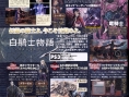 White Knight Story : plus d'images