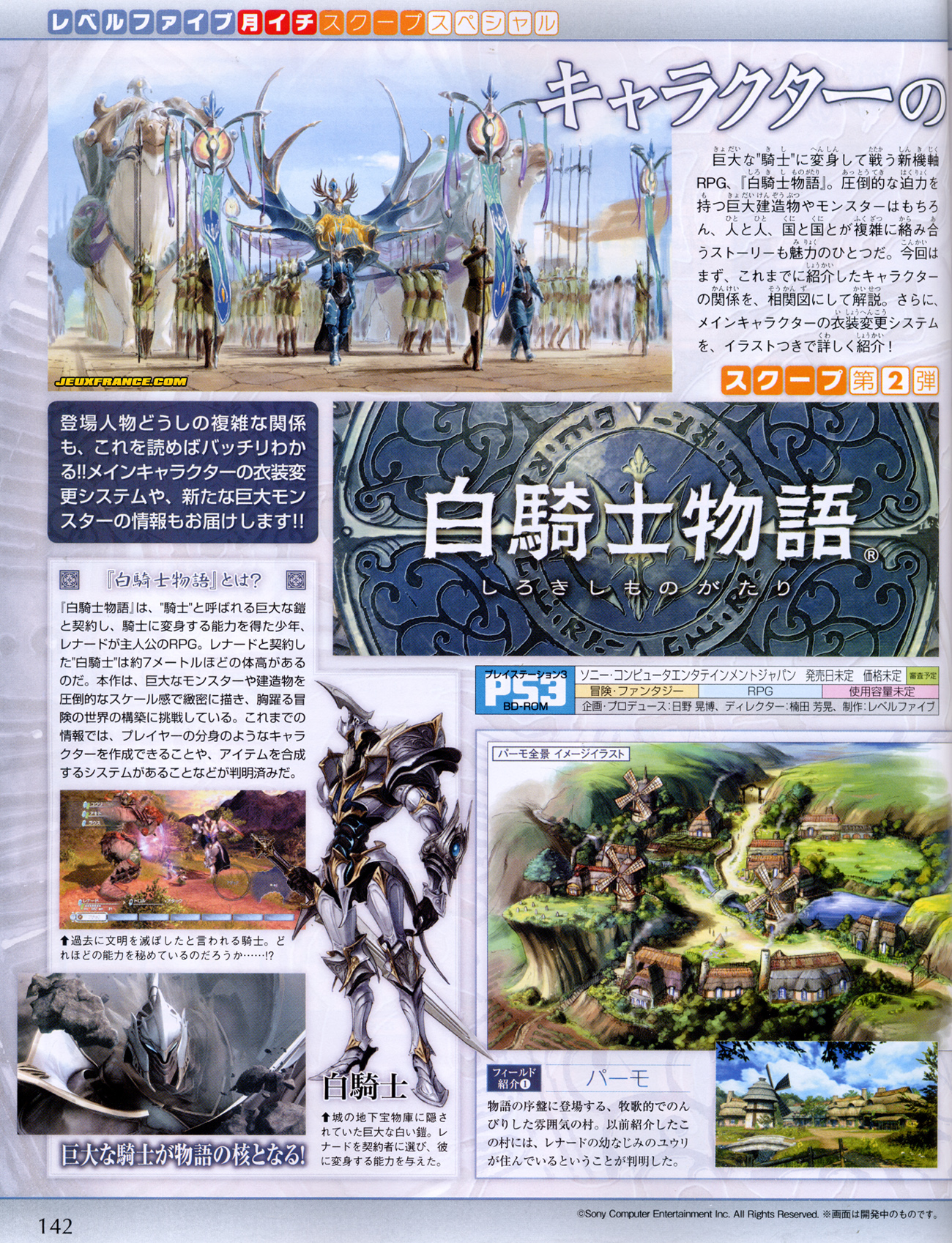 White Knight Story en images