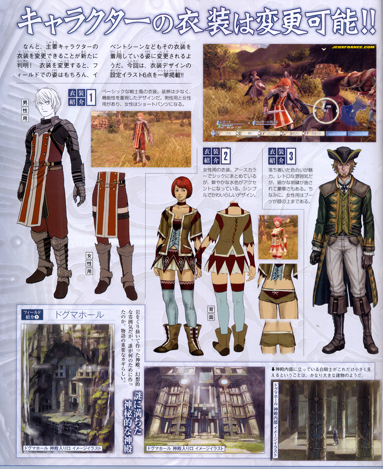 White Knight Story en images