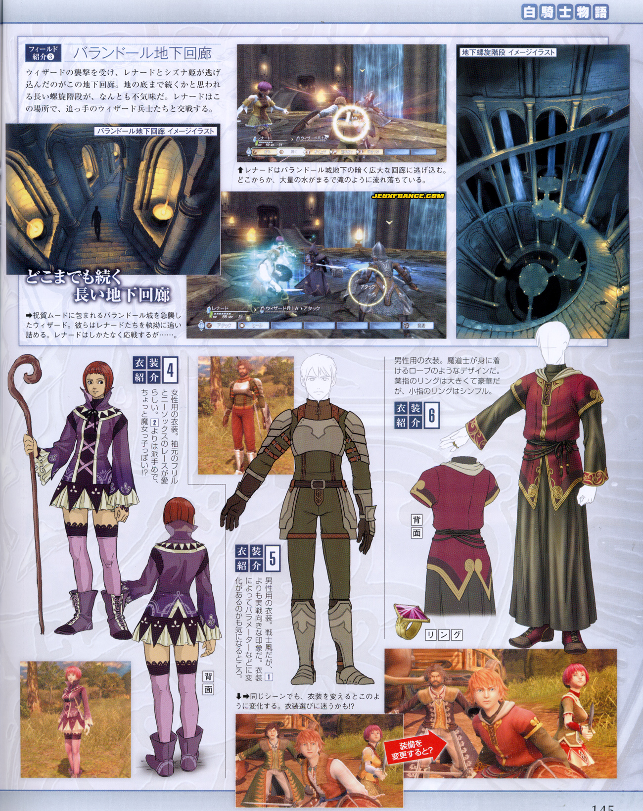 White Knight Story en images