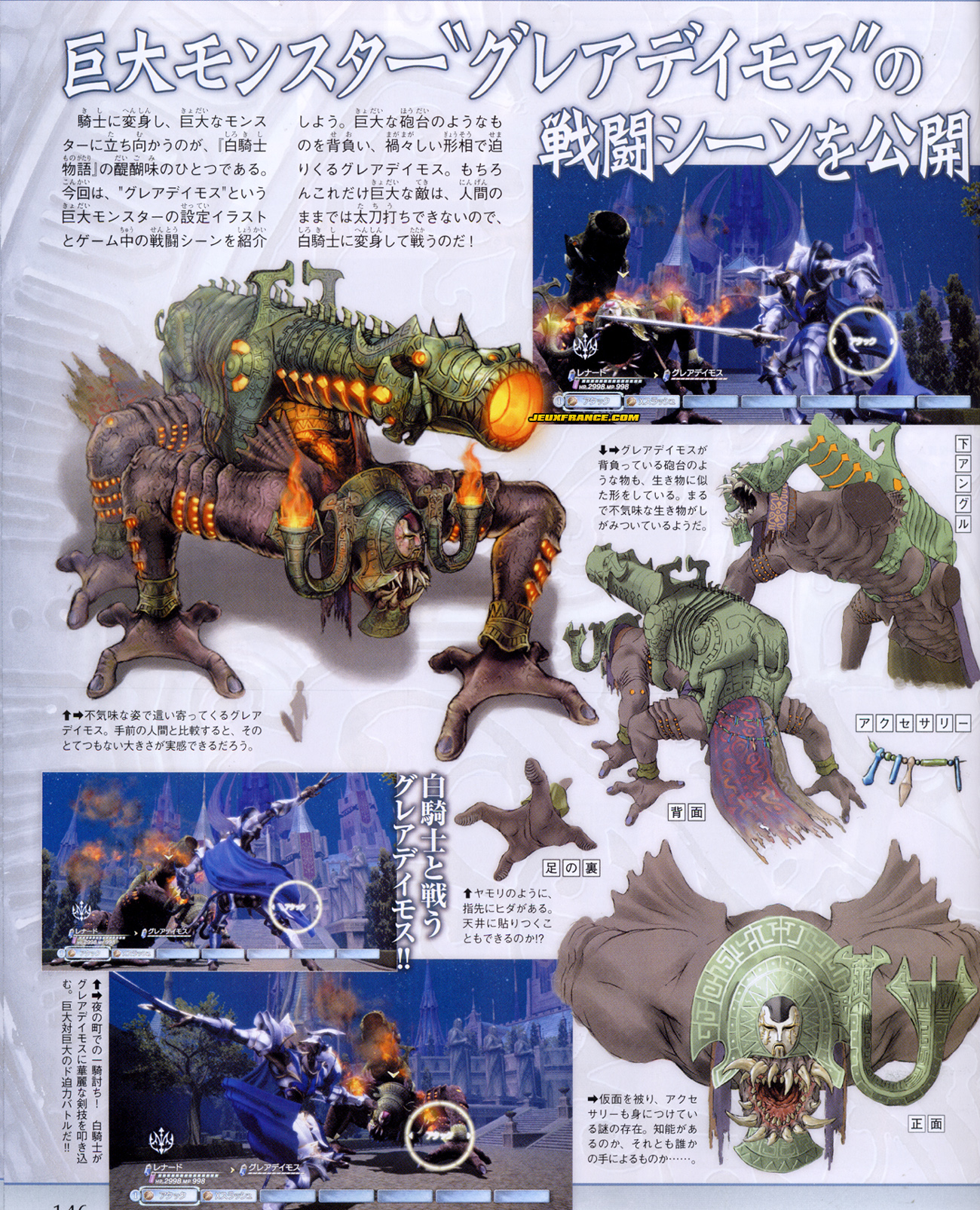 White Knight Story en images