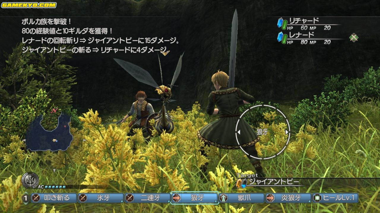 White Knight Story new screenshots