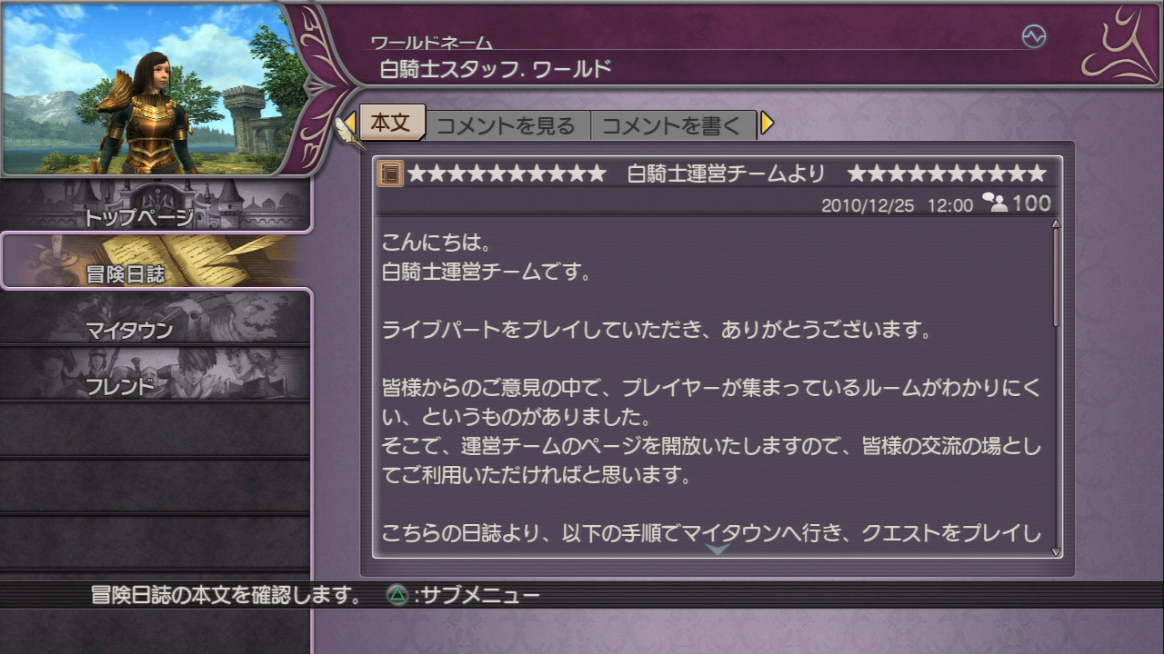 White Knight Story revient en images