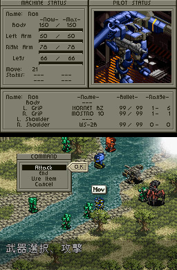 Front Mission the First en images