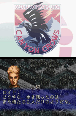 Front Mission the First en images