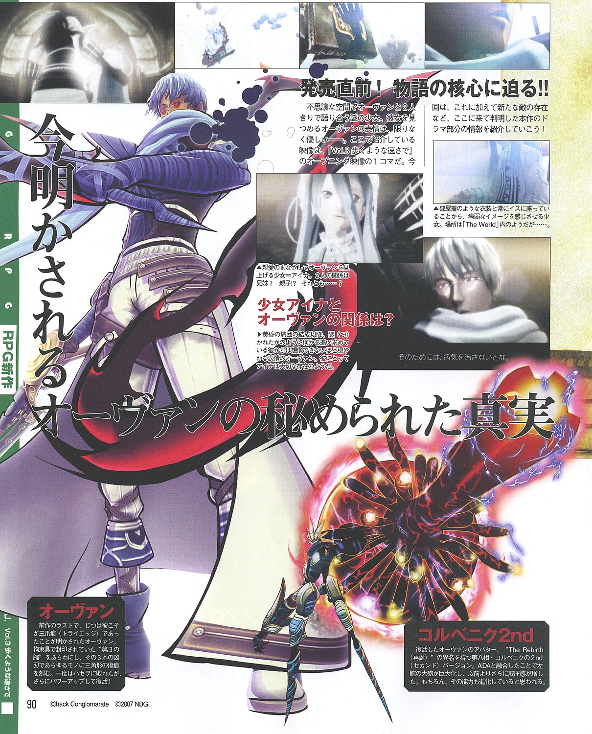 .hack//G.U. Vol.3 illustré