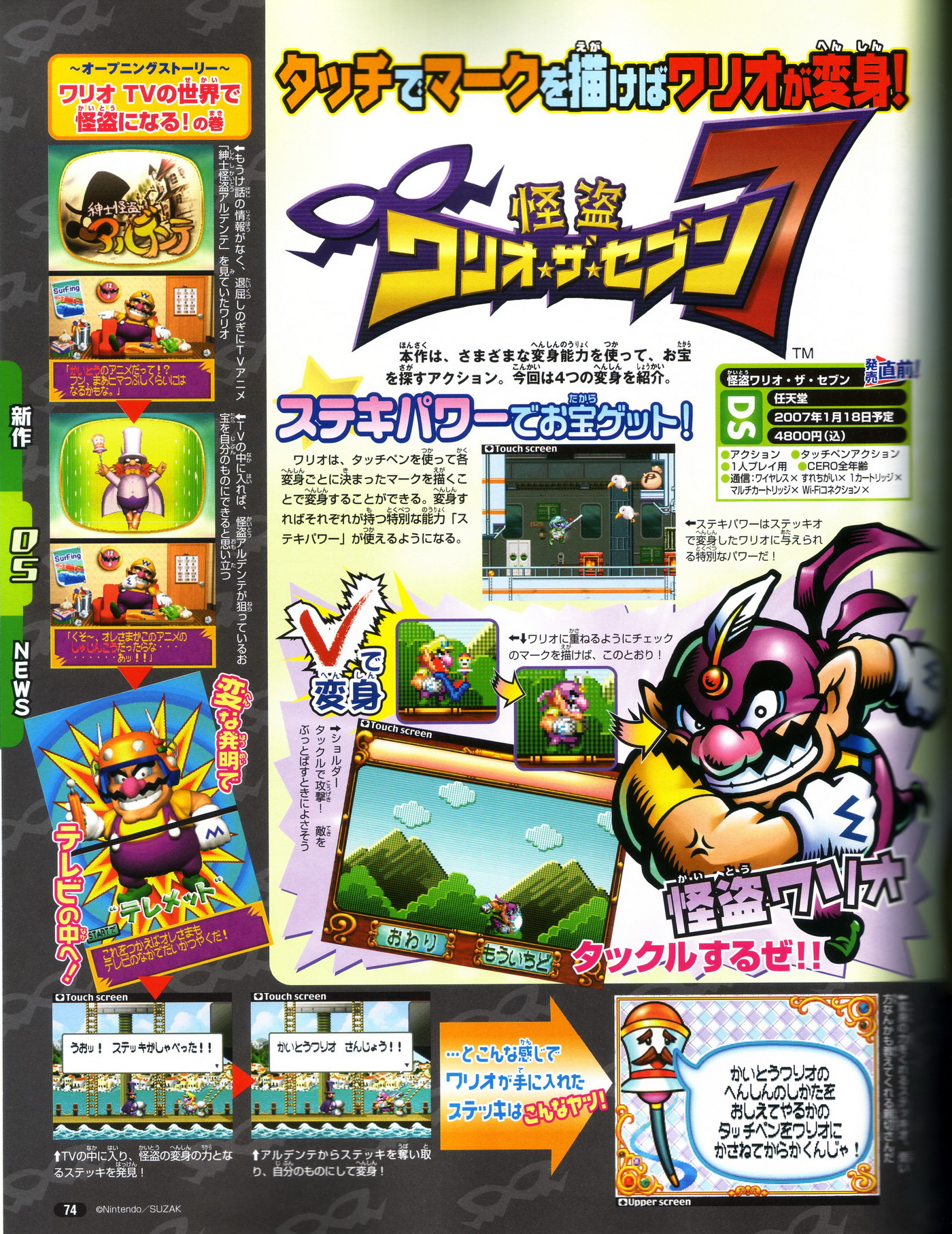 Wario the Thief s'infiltre sur DS