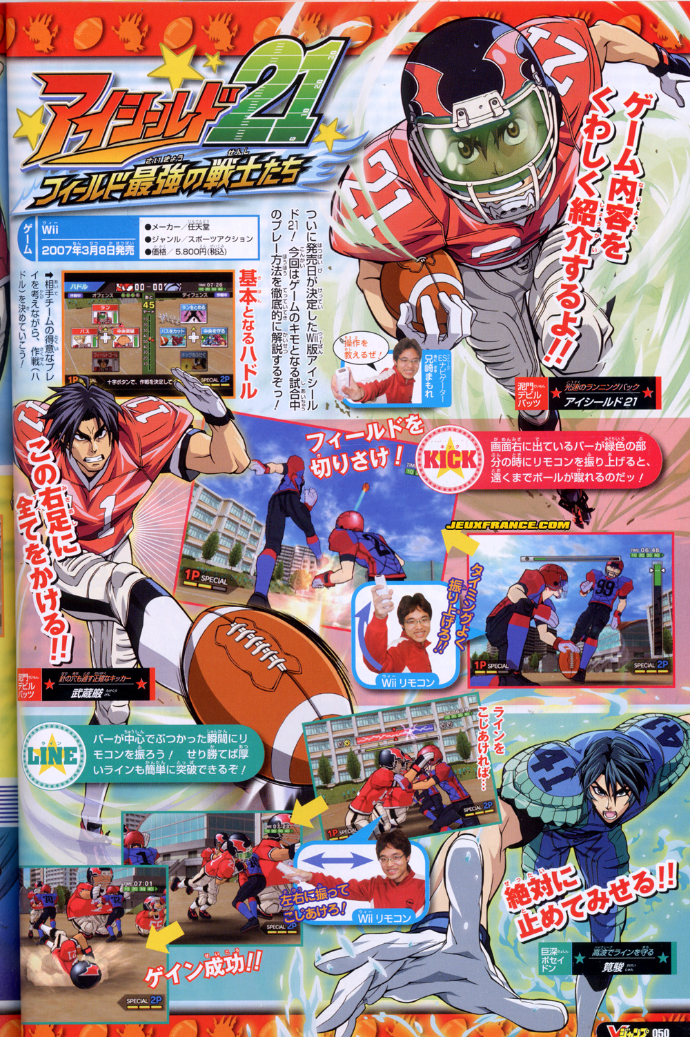 Eyeshield 21 entre en jeu sur Wii