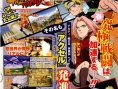 Naruto : Narutimate Accel se dévoile