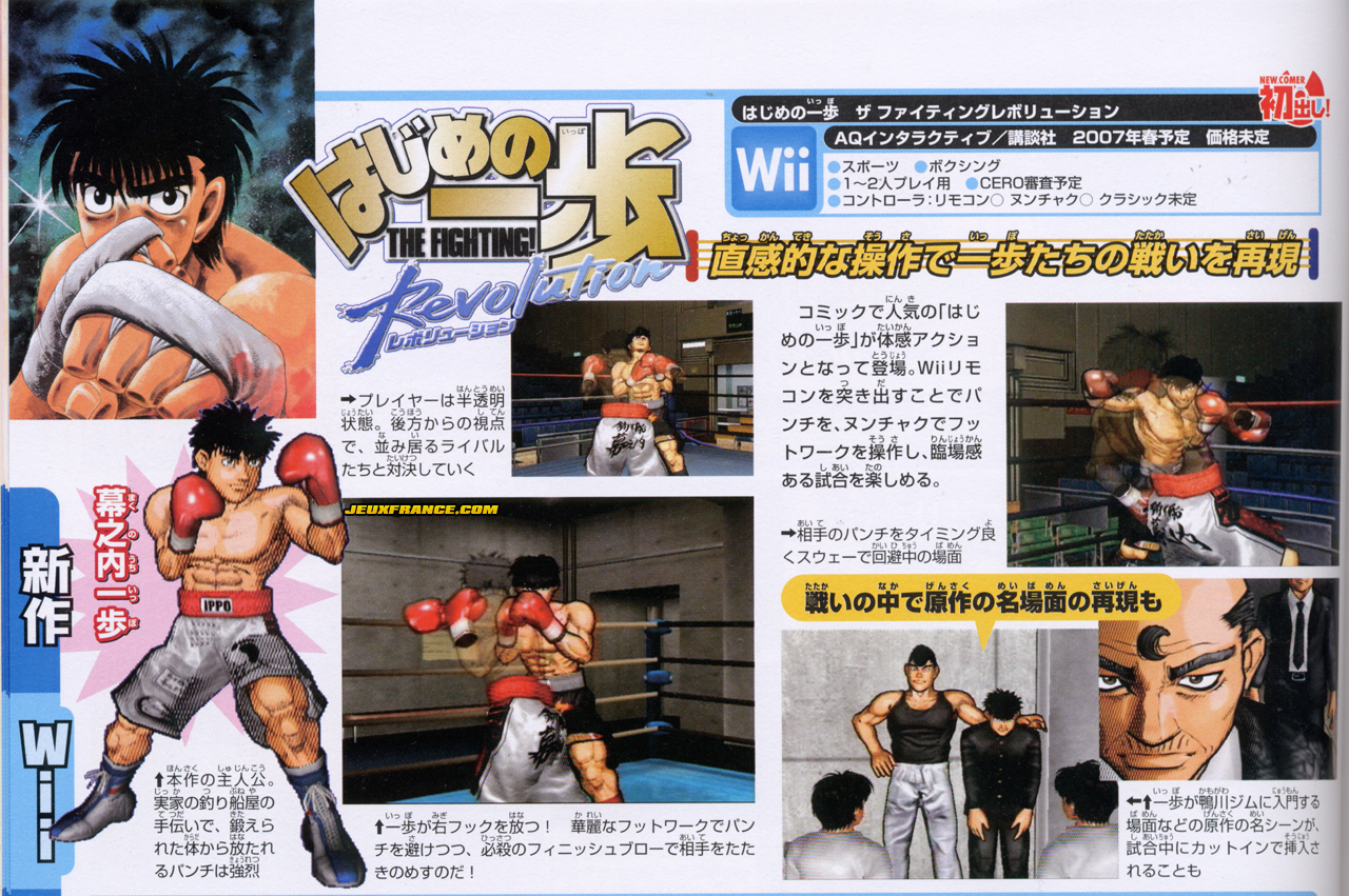 Hajime no Ippo Wii en images