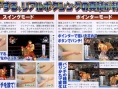 Victorious Boxers s'illustre