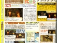 Professor Layton enquête en images