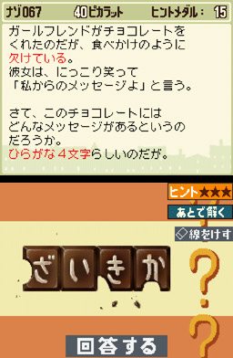 Vidéo Professor Layton
