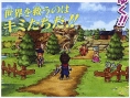 Dragon Quest IX : plus d'images
