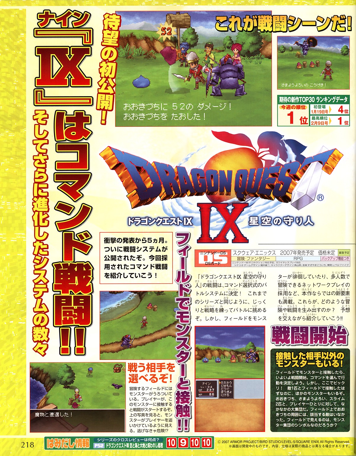 Dragon Quest IX : plus d'images