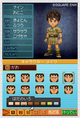 Dragon Quest IX : plus d'images