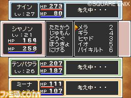 Dragon Quest IX : date US !