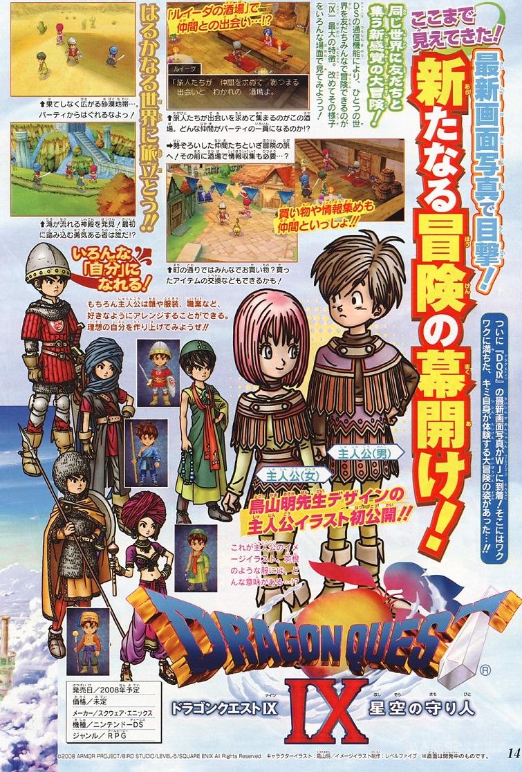 Dragon Quest IX : nouvelles images