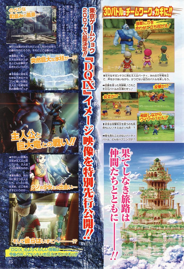 Dragon Quest IX : nouvelles images