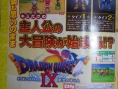 Dragon Quest IX  en images