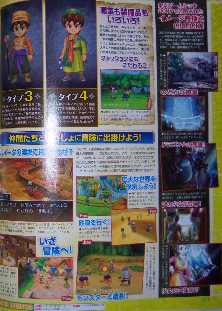 Dragon Quest IX  en images