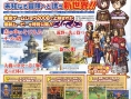 Dragon Quest IX : plus d'images