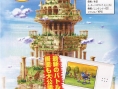 Dragon Quest IX : plus d'images