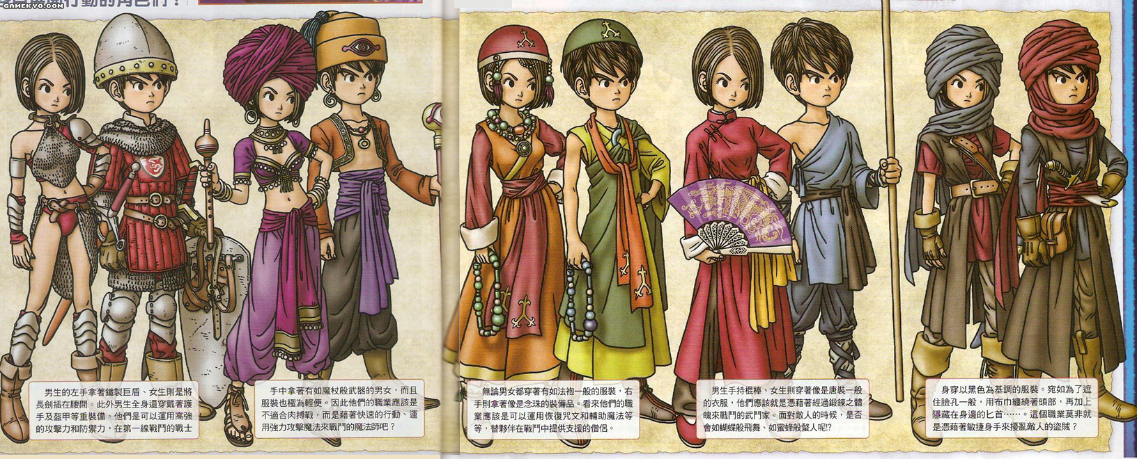 Dragon Quest IX new screenshots